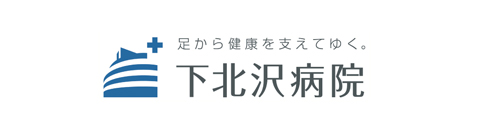 下北沢病院ロゴ